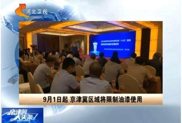 環(huán)保風(fēng)暴持續(xù)升級，建筑、工業(yè)、家具行業(yè)全面聚焦“油轉(zhuǎn)水”！